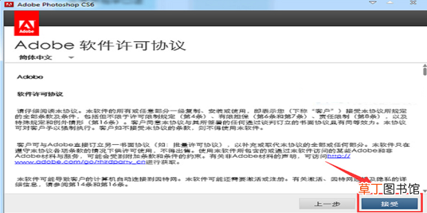photoshop cs6永久免费安装方法