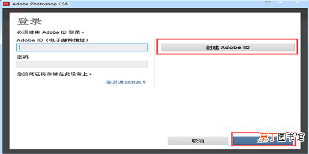 photoshop cs6永久免费安装方法