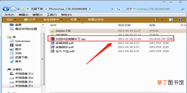 photoshop cs6永久免费安装方法