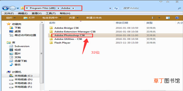 photoshop cs6永久免费安装方法
