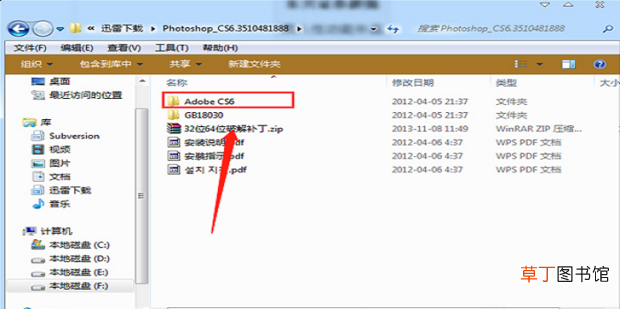 photoshop cs6永久免费安装方法