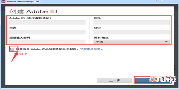 photoshop cs6永久免费安装方法
