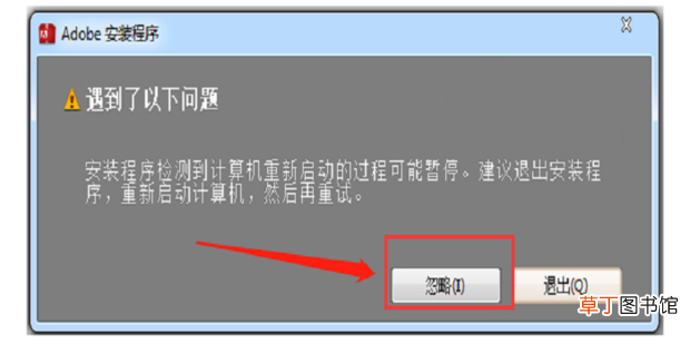photoshop cs6永久免费安装方法