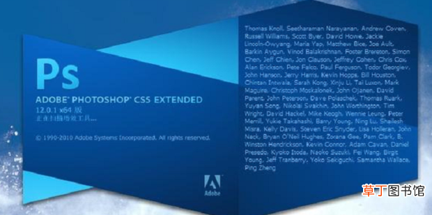 photoshop cs6永久免费安装方法