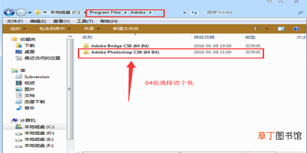 photoshop cs6永久免费安装方法