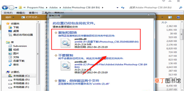 photoshop cs6永久免费安装方法