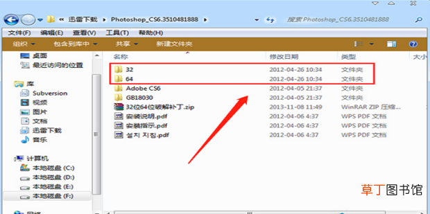 photoshop cs6永久免费安装方法