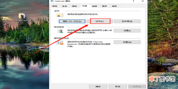 没有使用有效的安全证书该内容被屏蔽怎么办