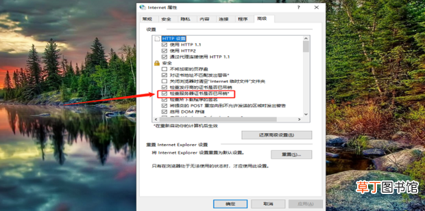 没有使用有效的安全证书该内容被屏蔽怎么办