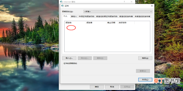 没有使用有效的安全证书该内容被屏蔽怎么办