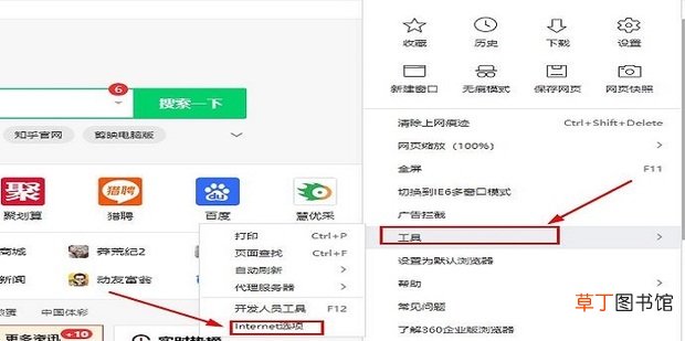 没有使用有效的安全证书该内容被屏蔽怎么办