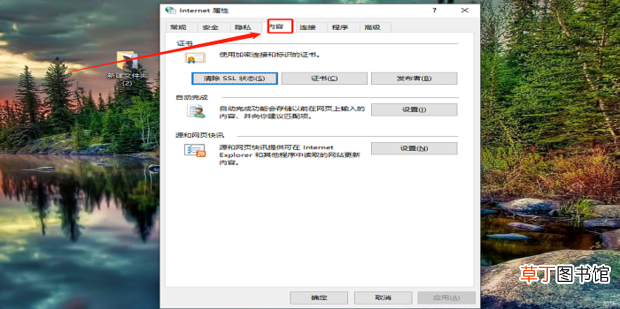 没有使用有效的安全证书该内容被屏蔽怎么办