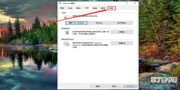 没有使用有效的安全证书该内容被屏蔽怎么办