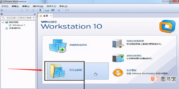 VMware虚拟机安装使用及系统安装教程