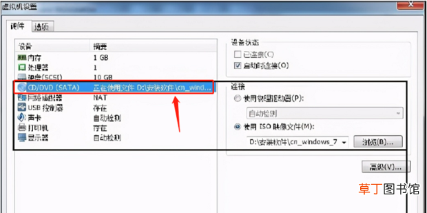 VMware虚拟机安装使用及系统安装教程
