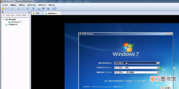 VMware虚拟机安装使用及系统安装教程