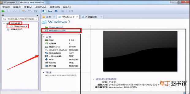 VMware虚拟机安装使用及系统安装教程