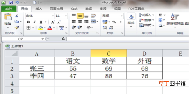 怎么打印标题行，让每页纸都有标题