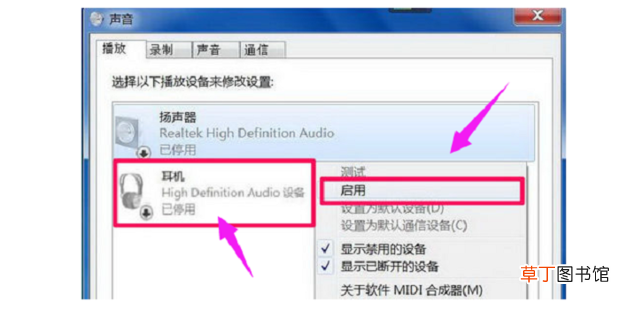 未安装任何音频输出设备怎么办