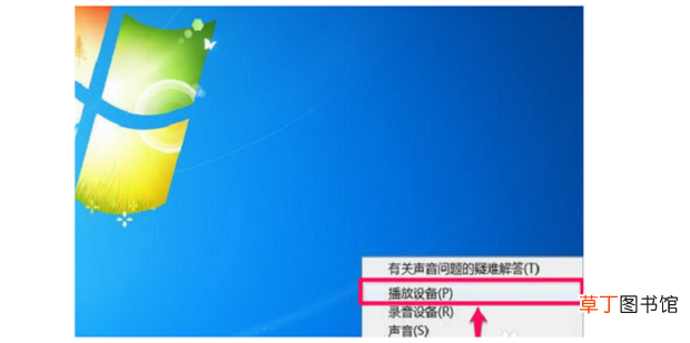 未安装任何音频输出设备怎么办