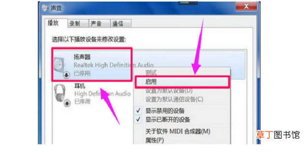 未安装任何音频输出设备怎么办