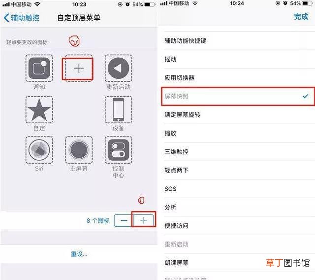 苹果xr手机怎么截屏 苹果手机怎么截长屏