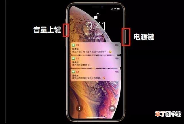 苹果xr手机怎么截屏 苹果手机怎么截长屏