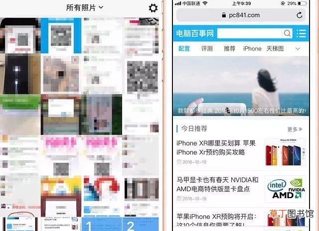 苹果xr手机怎么截屏 苹果手机怎么截长屏