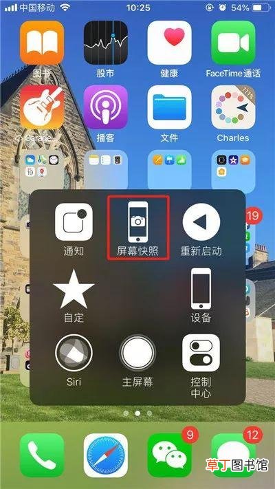 苹果xr手机怎么截屏 苹果手机怎么截长屏
