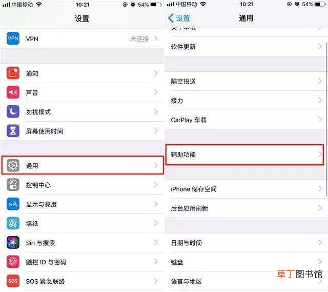 苹果xr手机怎么截屏 苹果手机怎么截长屏