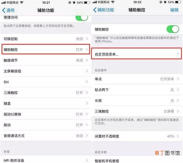 苹果xr手机怎么截屏 苹果手机怎么截长屏