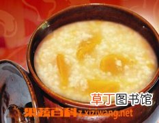 薏米南瓜粥的做法和功效