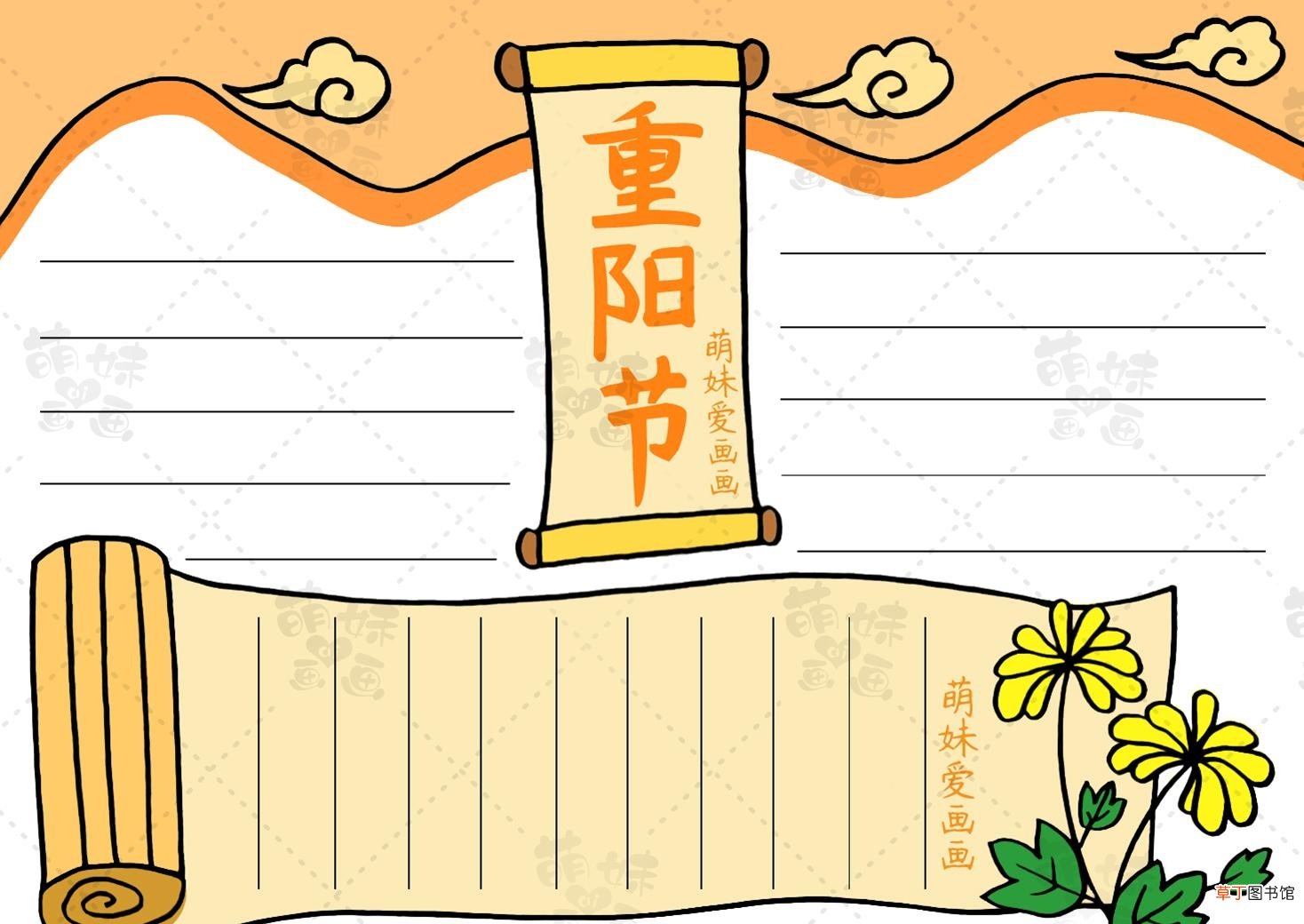 简单好看的重阳节手抄报 关于重阳节的手抄报内容