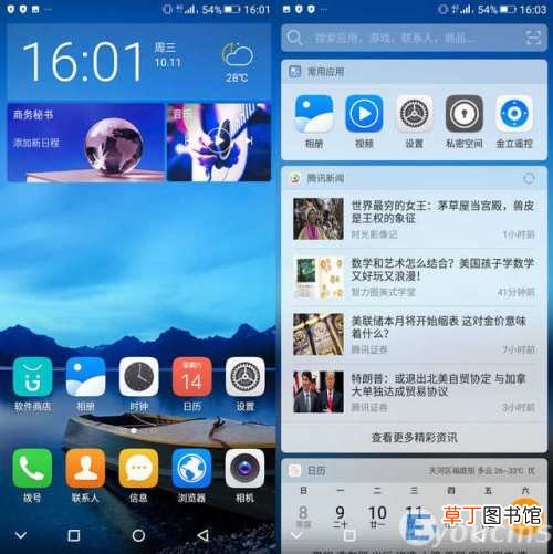 金立大金钢2评测 金立金刚2配置参数