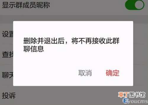 有两种办法可以实现 如何解散自己建的微信群
