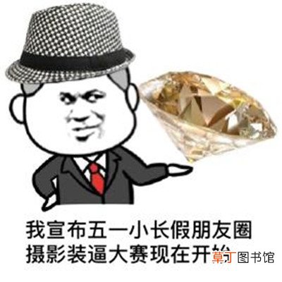 五一放假发朋友圈说说 五一放假的心情说说
