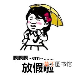 五一放假发朋友圈说说 五一放假的心情说说