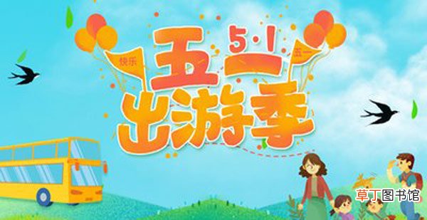 2021五一天气大概多少度 2021五一天气预报