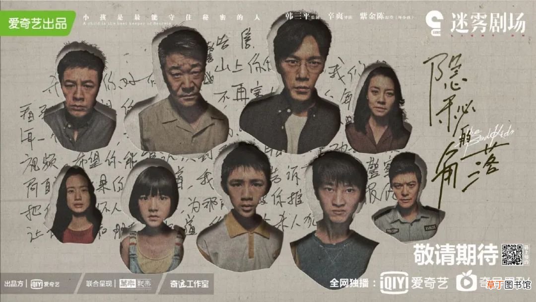 隐密的角落,豆瓣9.1分不是浪得虚名