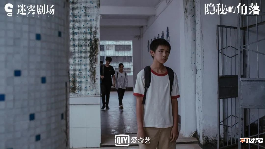 隐密的角落,豆瓣9.1分不是浪得虚名