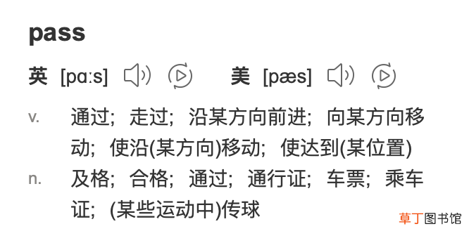 pass什么意思,pass到底是“通过”还是“不通过”？
