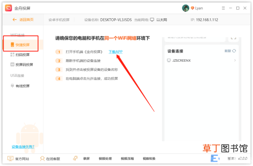 手机和平板投屏到电脑教程 苹果平板怎么连接电脑