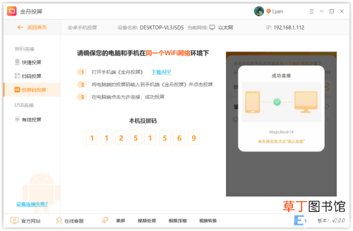 手机和平板投屏到电脑教程 苹果平板怎么连接电脑