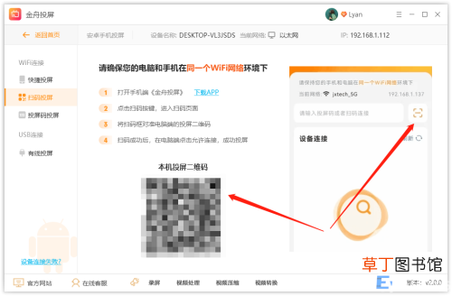 手机和平板投屏到电脑教程 苹果平板怎么连接电脑