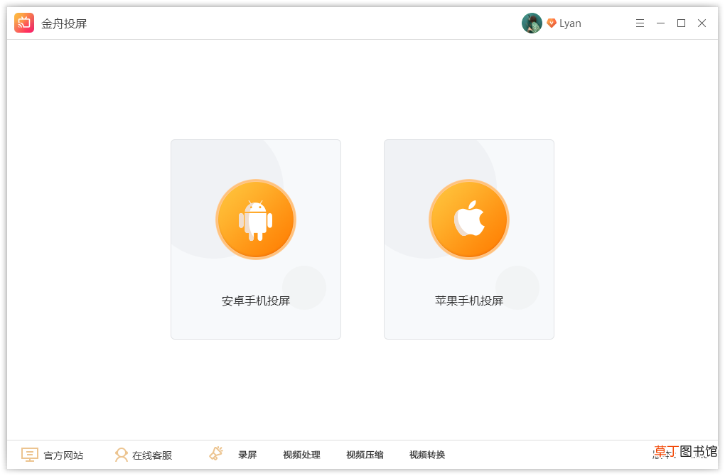 手机和平板投屏到电脑教程 苹果平板怎么连接电脑