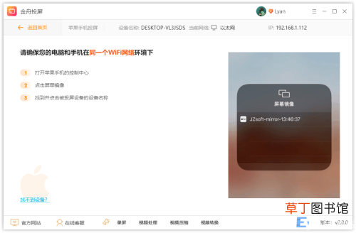 手机和平板投屏到电脑教程 苹果平板怎么连接电脑