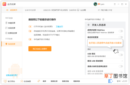 手机和平板投屏到电脑教程 苹果平板怎么连接电脑