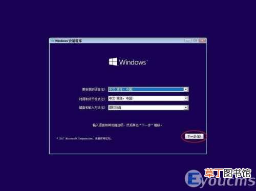 最简单的Windows系统安装指南 系统下载后怎么安装