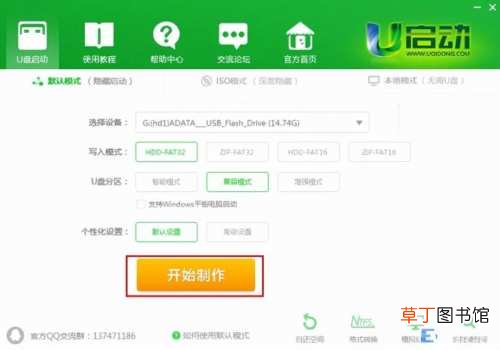u启动系统u盘制作方法 老主板制作启动u盘