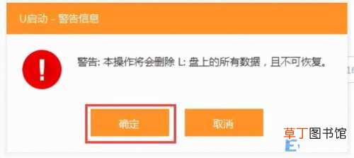 u启动系统u盘制作方法 老主板制作启动u盘